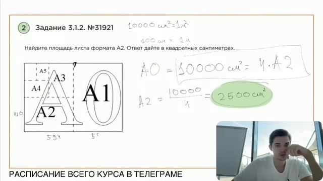 Номер 3 из ОГЭ по Математике. Задание 3.1.2. Номер 31925 смотреть онлайн