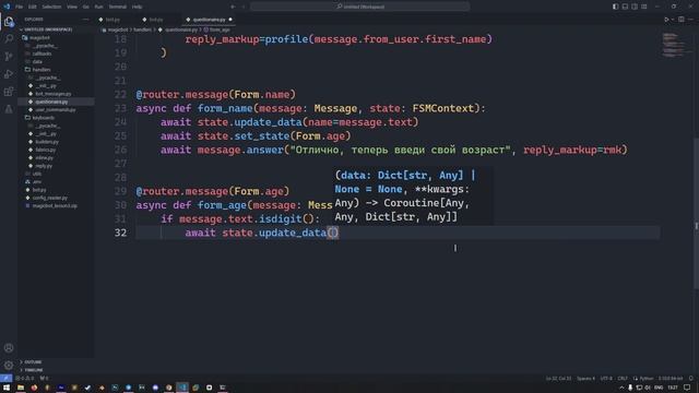 ? Magic AIOgram 3.x [ 4 ] | Машина состояний (FSM) / Создание телеграм бота на Python