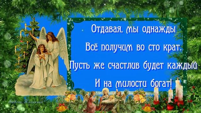 Счастливого Рождества! Музыкальная видеооткрытка смотреть онлайн