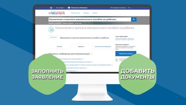 Оформление детских пособий смотреть онлайн