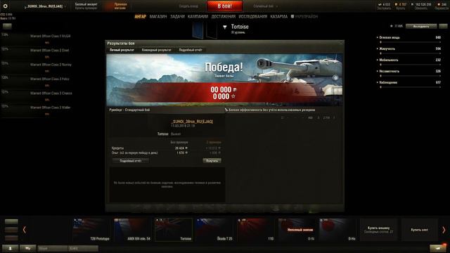 World of Tanks - Тест 1.0 версия SD - версия HD смотреть онлайн