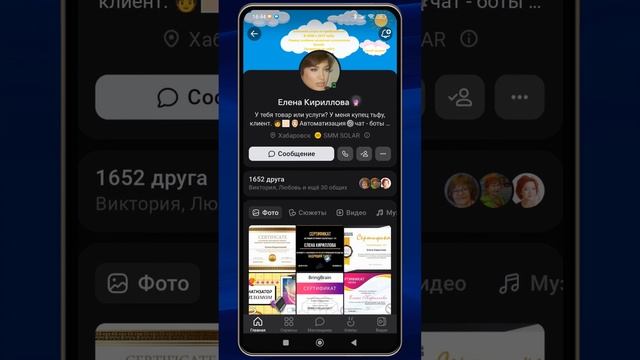 Как бесплатно поставить эмодзи статус в ВК. Ставим на телефоне смайлик возле имени ВКонтакте смотреть онлайн