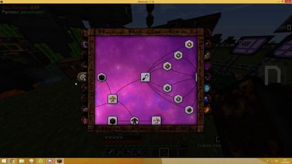 Как открыть ихор в Thaumcraft