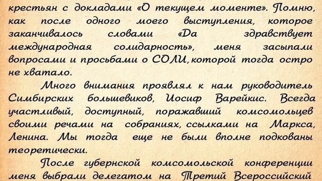 Им Комсомол не позабыть...Выпуск 5. смотреть онлайн