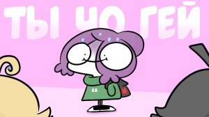 ГЛУПЫЕ ВОПРОСЫ