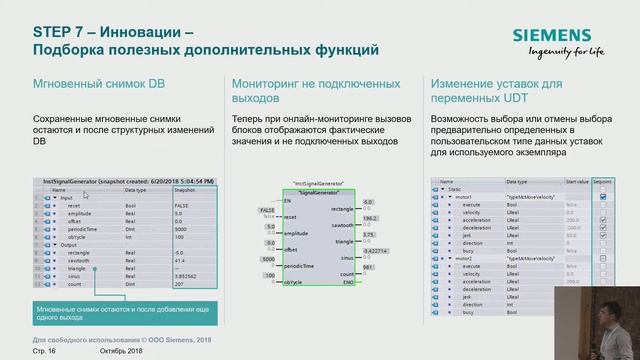 Нова версія TIA Portal 15.1. Олексій Приходько смотреть онлайн