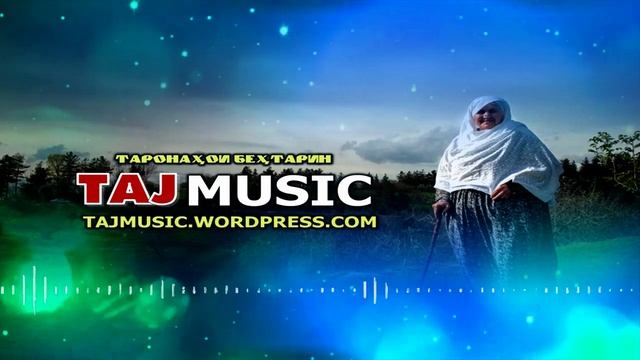 Бехтарин суруд дар васфи МОДАР 2020.mp4 смотреть онлайн