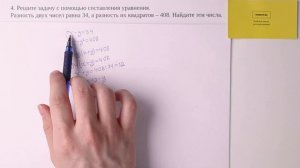 4. Алгебра, 7 класс, СОР 2 за III четверть