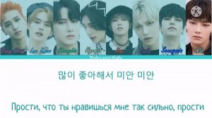 Stray Kids - Sorry, I Love You (ПЕРЕВОД НА РУССКИЙ) Color Coded