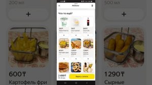 Полный обзор на приложение Яндекс Go такси и доставка