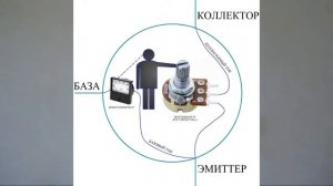 Как работает биполярный транзистор
