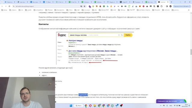 Сниппет: что это | Зачем нужен для SEO | Как настроить Snippet #seoпродвижение #seo