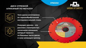 Отрезной 💎алмазный💎 диск по ⛓️металлу⛓️ MOS 37602М