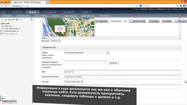 CMS MODx от TourAdmin: CMS модуль 