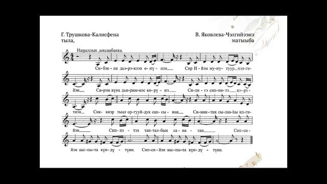 Трушкова Галина - Калисфена. Сиккиэр... Ыллыыр Елена Ильина - Намчы. смотреть онлайн