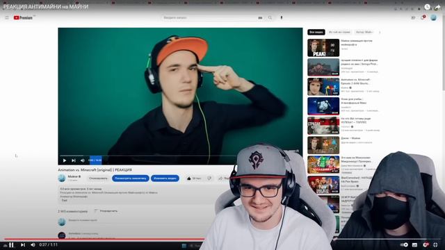 РЕАКЦИЯ АНТИМАЙНИ на МАЙНИ | Реакция на заказ