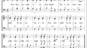 🎼 Прокимен великий: «Кто Бог велий». Бортнянский упрощ. (альт)