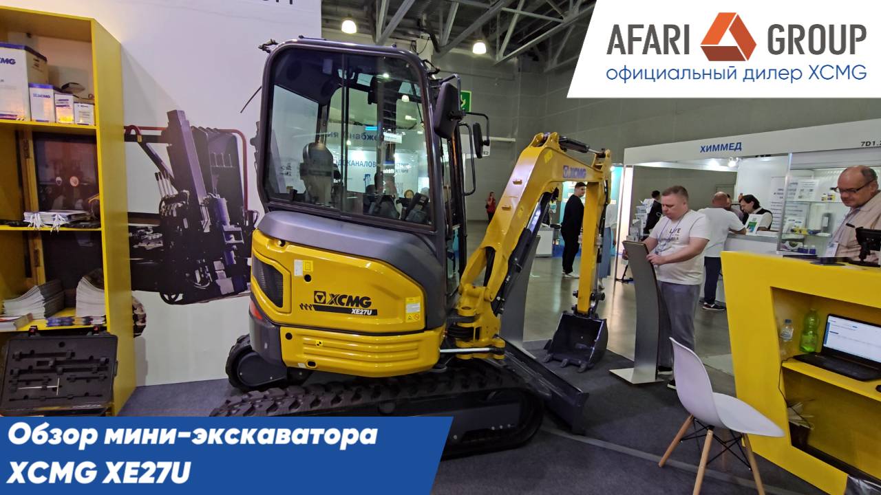 Обзор мини-экскаватора XCMG XE27U смотреть онлайн