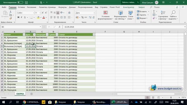 Как посчитать разность столбцов в сводной таблице смотреть онлайн