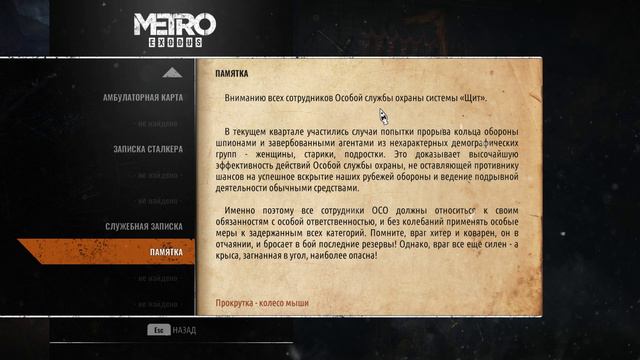Metro Exodus [С ОЗВУЧКОЙ АРТЁМА!] #2 - ПАРОВОЗ смотреть онлайн
