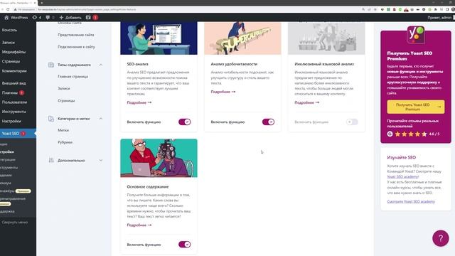 Как создать Sitemap для WordPress: пошаговая инструкция смотреть онлайн