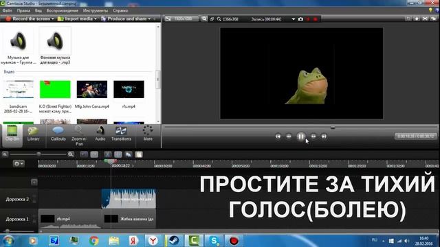 Tutorial по Camt.Stud8. Как сделать музыку тише голоса смотреть онлайн