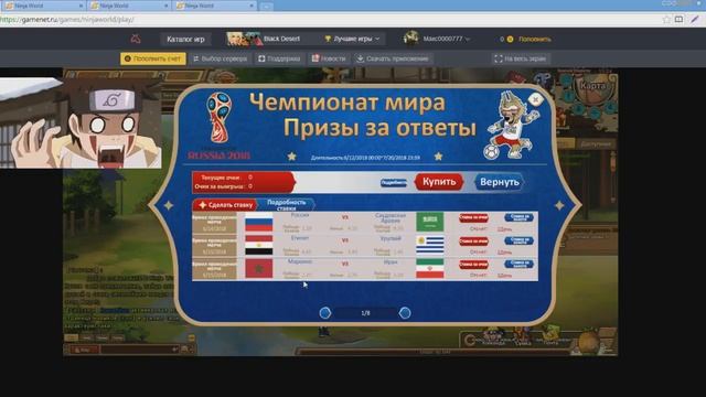 ninja world АБУЗ СТАВОК СТАВИМ 35к смотреть онлайн