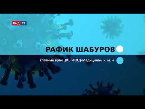 В чем важность вакцинации, отвечает главврач ЦКБ «РЖД-Медицина» смотреть онлайн