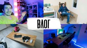 Теперь у меня новая мужская берлога