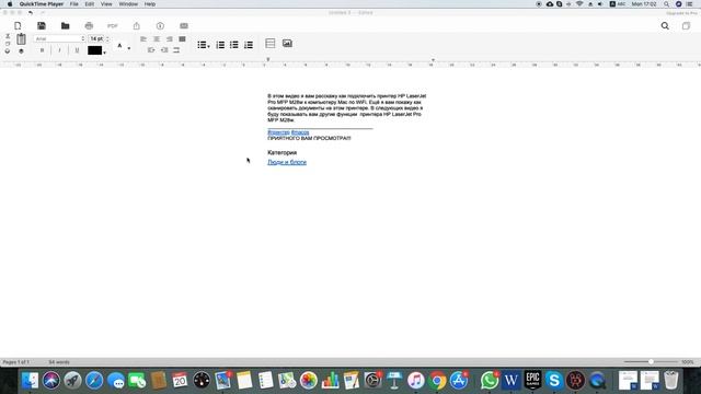 Печать и копирование на принтере hp c MacOS. Подробный гайд за 2 минуты. смотреть онлайн