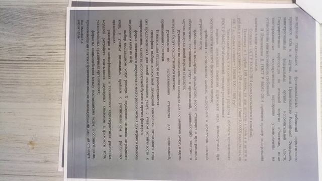 да, по ГОСТ 56042 оплата в копейках смотреть онлайн