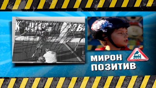 ШАП №14 Позитив   Хитрецы