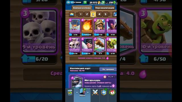 ИГРА КЛЭШ РОЯЛЬ.¦ Вступление! ¦Часть 1! смотреть онлайн