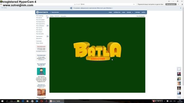 Что делать если игры в Вконтакте не запускаются. смотреть онлайн