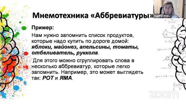ИП Мурашова, Интеллектуальные игры, G-02075067, Журова И. А. смотреть онлайн