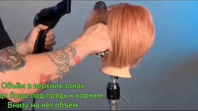 Сушка феном стрижки асимметричный #боб. Мастер - класс от Артёма Любимова 23.05.2023. смотреть онлайн