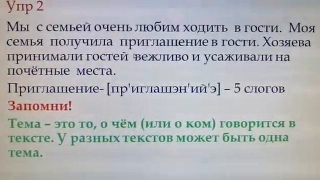 Русский язык урок 123-124 смотреть онлайн