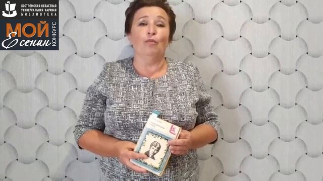 С. Есенин «ЗАМЕТАЛСЯ ПОЖАР ГОЛУБОЙ». Читает – ДАВЫДОВА ИНЕССА СТАНИСЛАВОВНА.mp4 смотреть онлайн