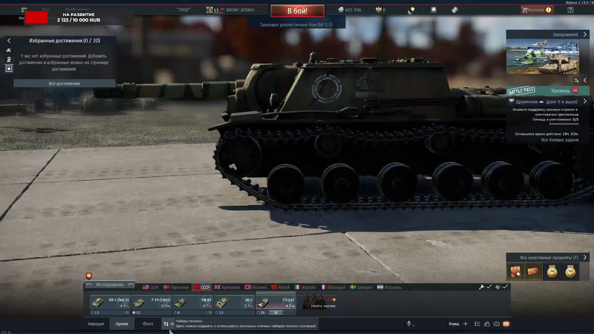 War Thunder ВЕЧЕРНИЕ ПОКАТУШКИ ) смотреть онлайн