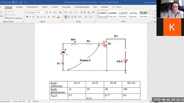 РТ-27 УП-02 Обзор Лабораторных работ по ПП ЭРЭ смотреть онлайн