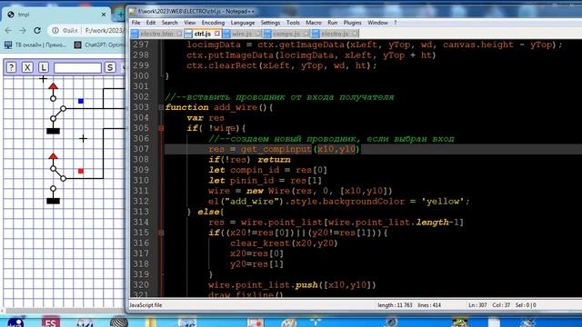 Wb114 Электронный симулятор 5. Провода