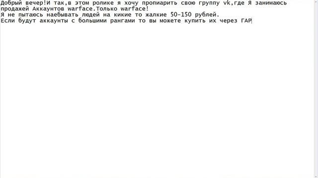 WARFACE Продажа аккаунтов смотреть онлайн