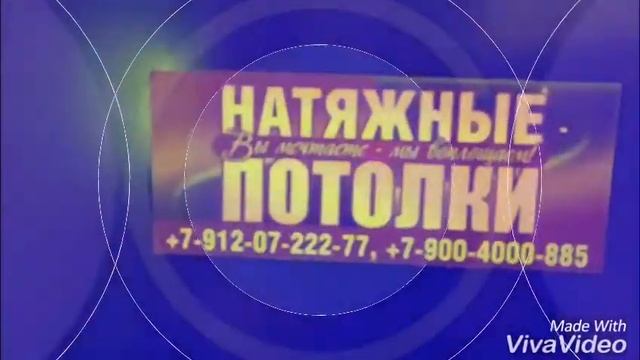 НАТЯЖНЫЕ ПОТОЛКИ. смотреть онлайн