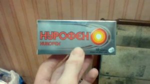 Нурофен
