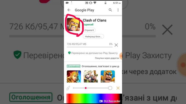 Як скачати з плей маркета ігри смотреть онлайн