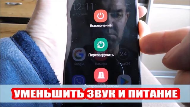 Как перезагрузить телефон самсунг а10 или а51 если завис экран смотреть онлайн
