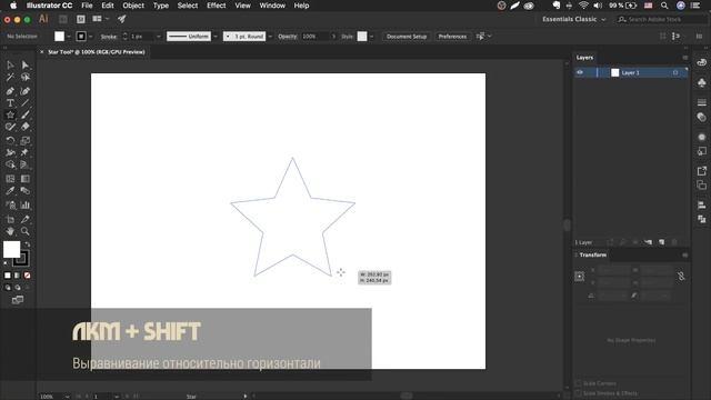 Как сделать звезду в иллюстраторе - Star Tool | Урок Adobe Illustrator смотреть онлайн