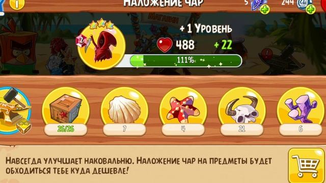 МЕГА БАГ КАК С ЛЁГКОСТЬЮ ПРОКАЧАТЬ ПТИЦ И СДЕЛАТЬ ИХ НАМНОГО СИЛЬНЕЕ БАГИ В ЭНГРИ БЕРДС ЭПИК 1 ЧАСТ смотреть онлайн