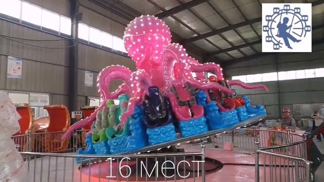 Карусель "Осьминог" семейная, для парков и ТРЦ смотреть онлайн