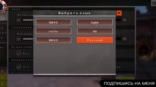 Как вкл русский язык LAST DAY RULES SURVIVAL смотреть онлайн